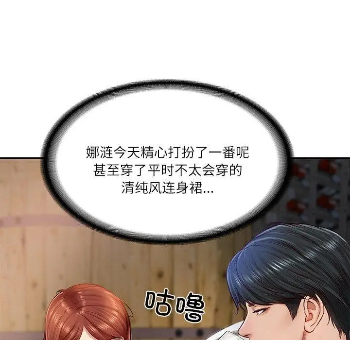 漫画《财阀家的女婿》第10话第9张图