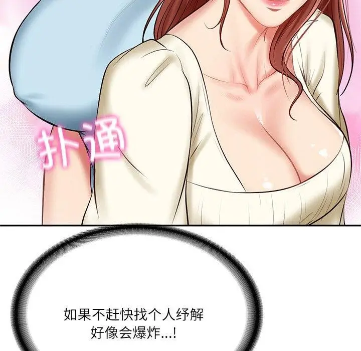 漫画《财阀家的女婿》第10话第95张图