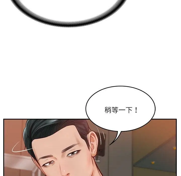 漫画《财阀家的女婿》第10话第96张图