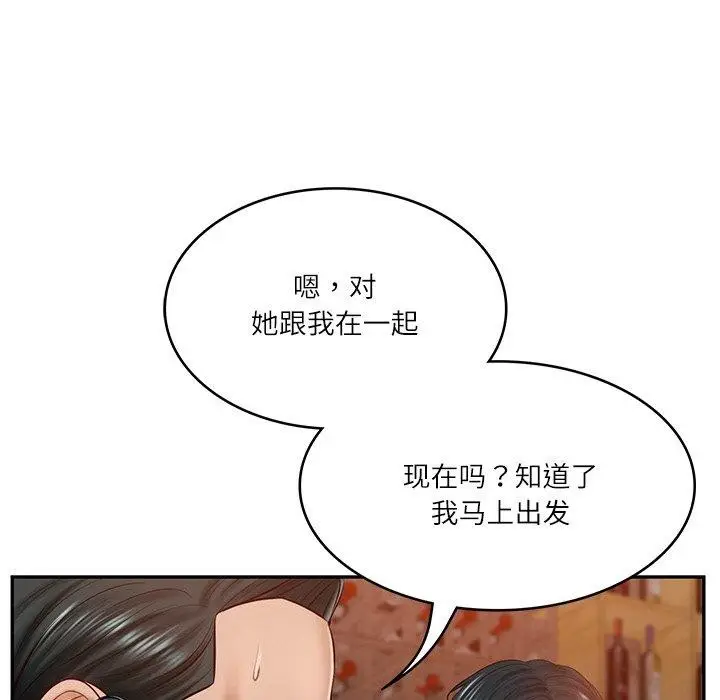 漫画《财阀家的女婿》第10话第98张图