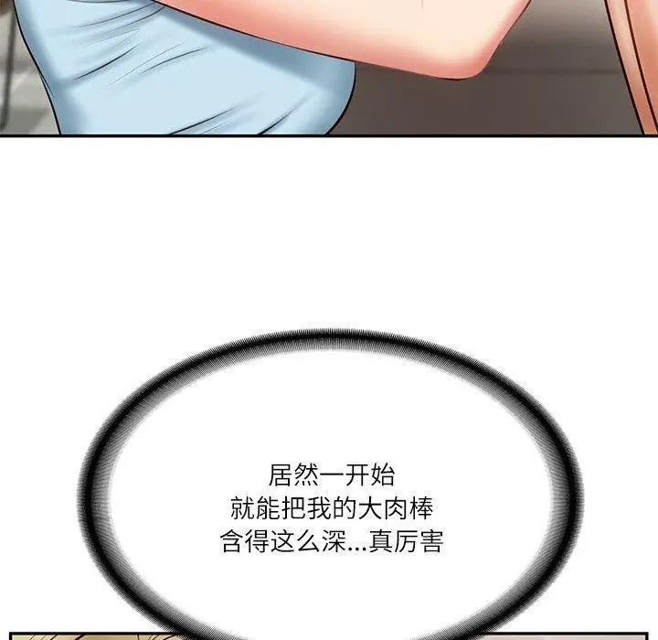 漫画《财阀家的女婿》第11话第10张图
