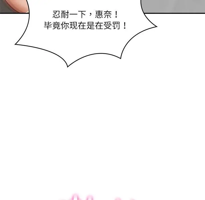 漫画《财阀家的女婿》第11话第101张图