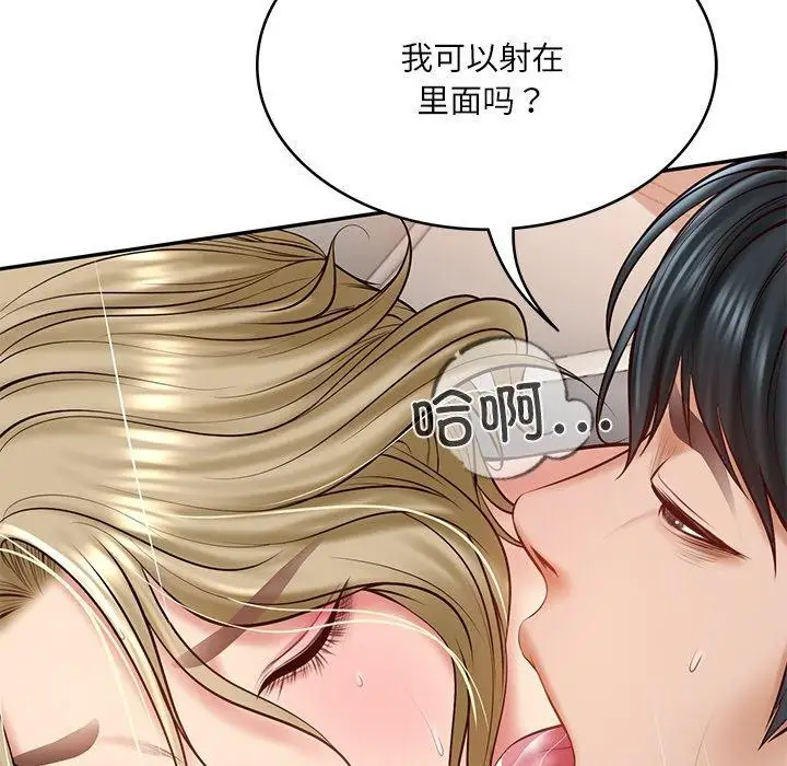 漫画《财阀家的女婿》第11话第108张图