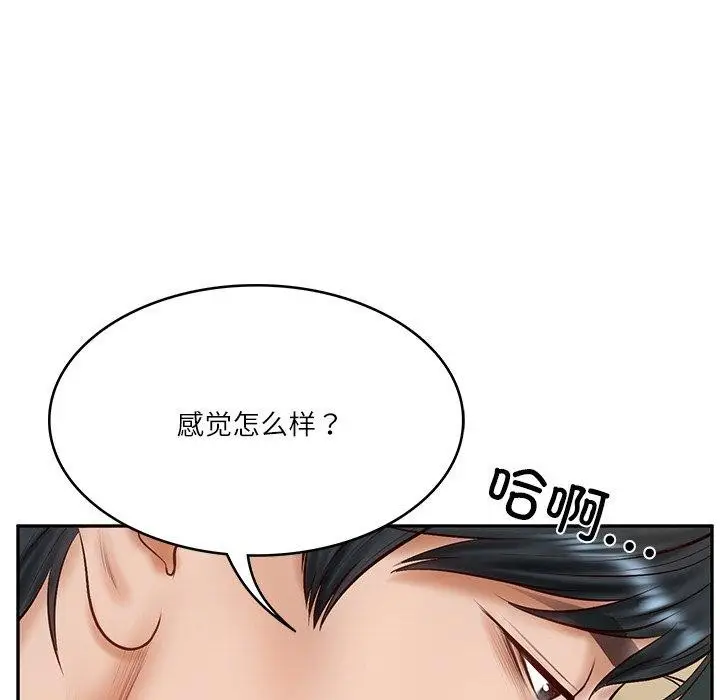 漫画《财阀家的女婿》第11话第119张图