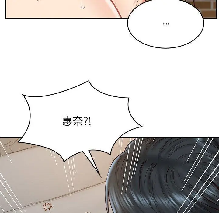 漫画《财阀家的女婿》第11话第121张图