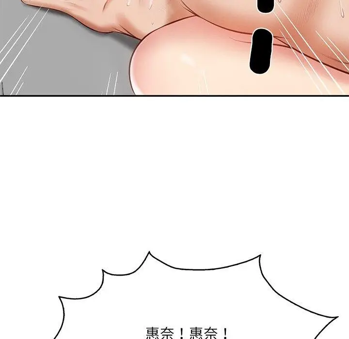 漫画《财阀家的女婿》第11话第123张图