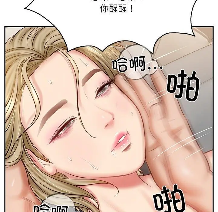 漫画《财阀家的女婿》第11话第124张图