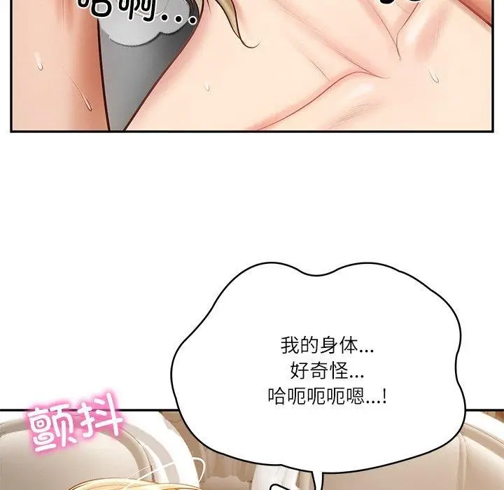 漫画《财阀家的女婿》第11话第125张图