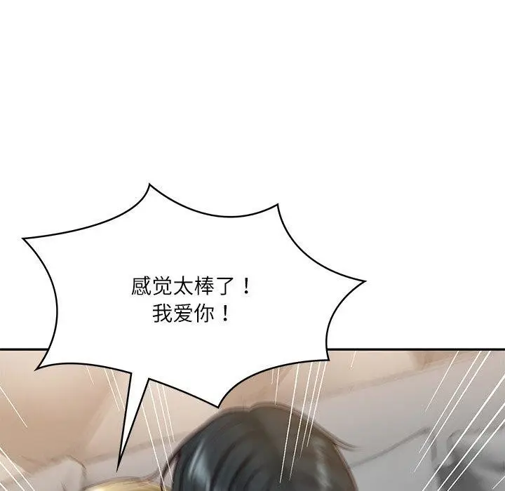 漫画《财阀家的女婿》第11话第128张图