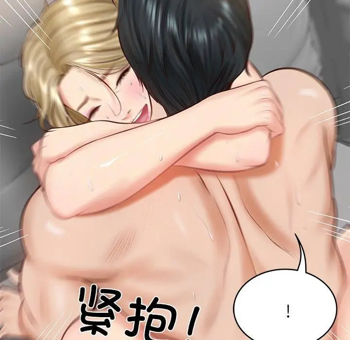 漫画《财阀家的女婿》第11话第129张图