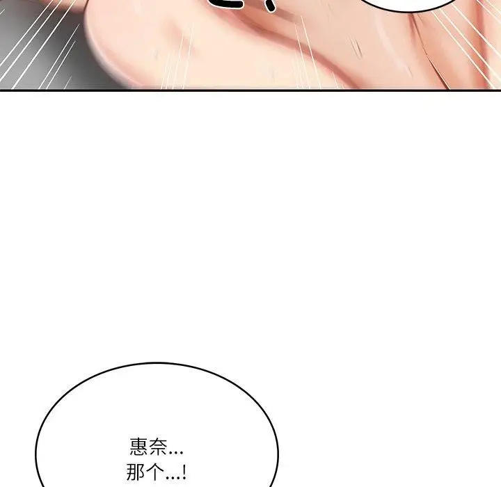漫画《财阀家的女婿》第11话第130张图
