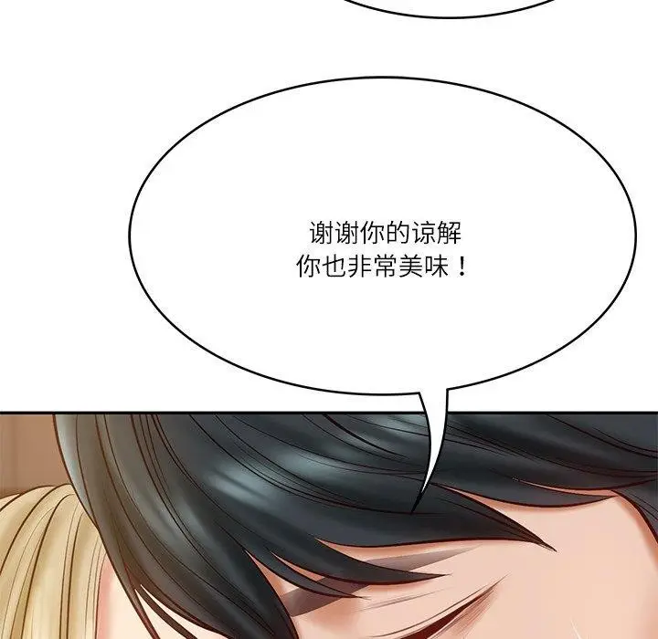 漫画《财阀家的女婿》第11话第133张图