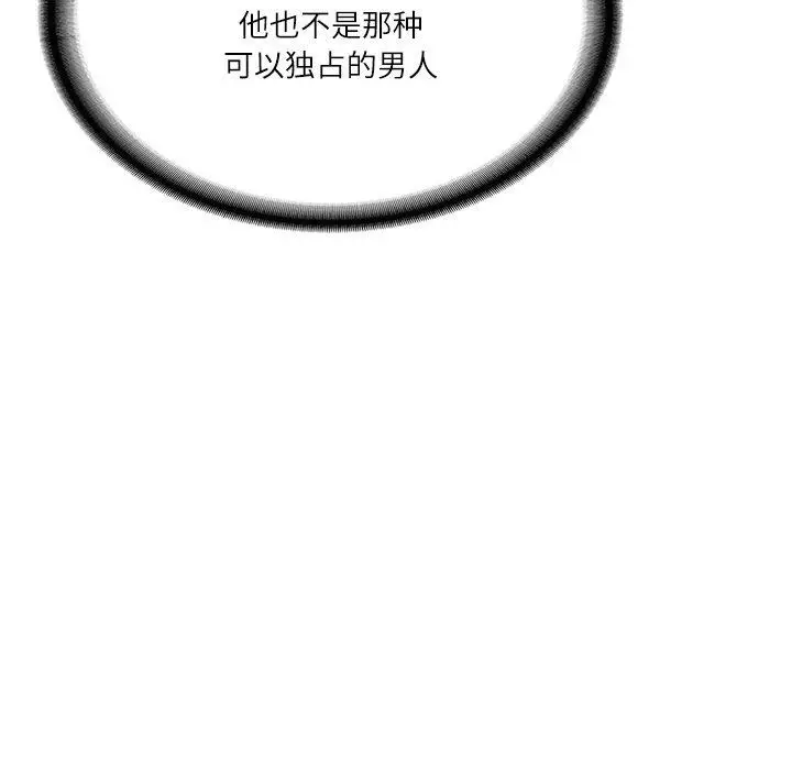漫画《财阀家的女婿》第11话第138张图