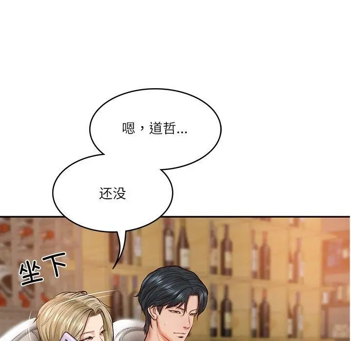 漫画《财阀家的女婿》第11话第141张图