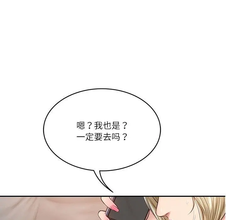 漫画《财阀家的女婿》第11话第143张图