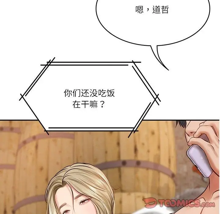 漫画《财阀家的女婿》第11话第148张图