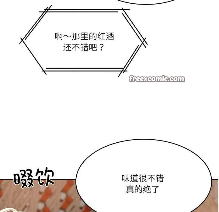 漫画《财阀家的女婿》第11话第150张图