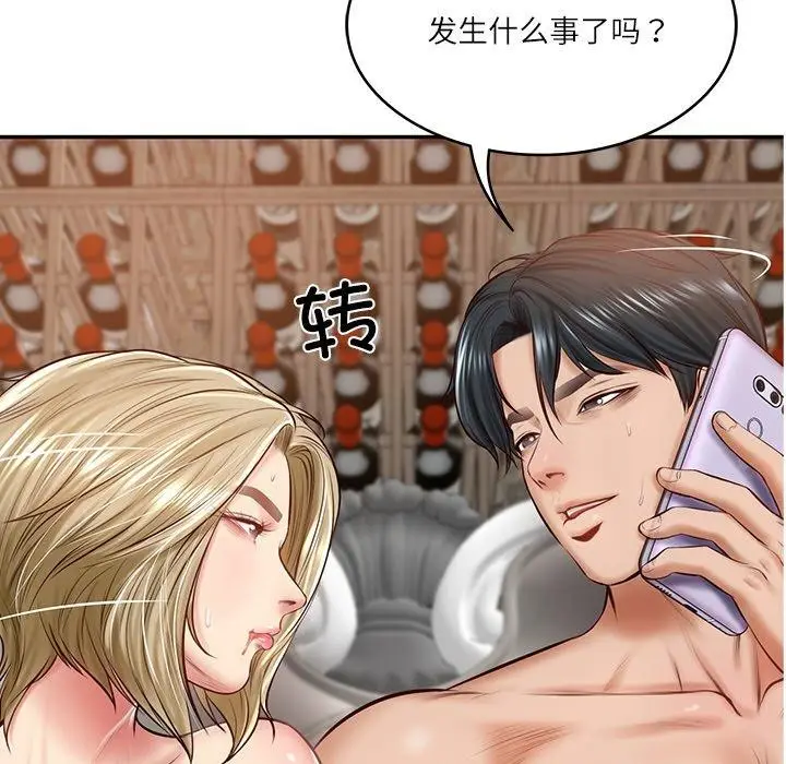 漫画《财阀家的女婿》第11话第153张图