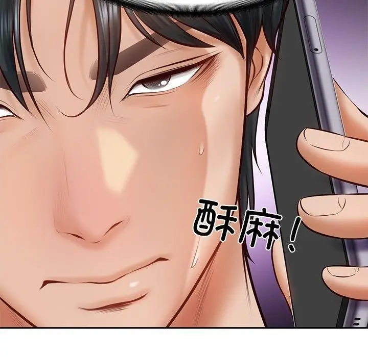 漫画《财阀家的女婿》第11话第156张图