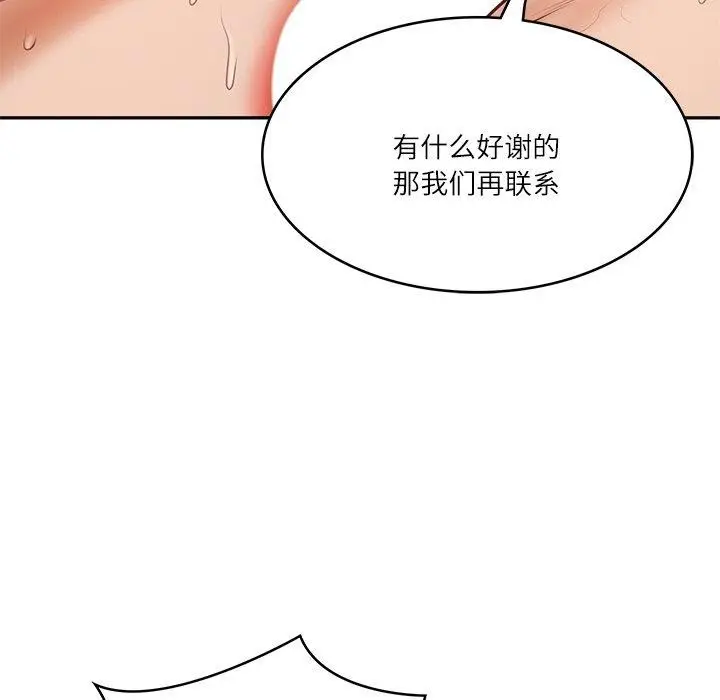 漫画《财阀家的女婿》第11话第166张图