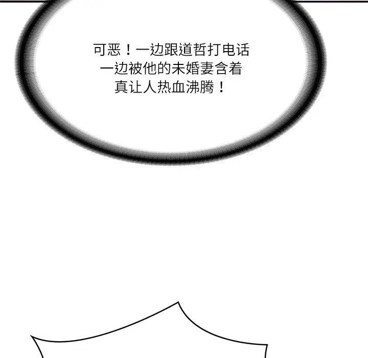 漫画《财阀家的女婿》第11话第169张图