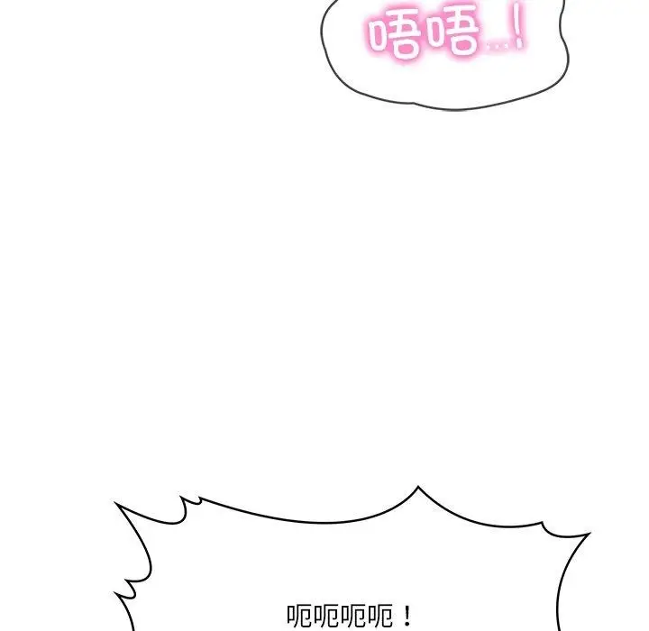 漫画《财阀家的女婿》第11话第172张图