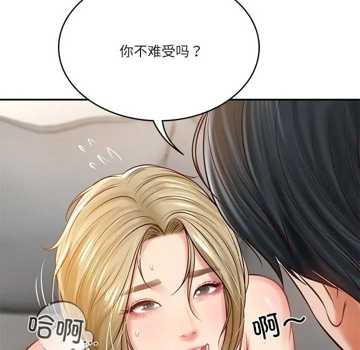 漫画《财阀家的女婿》第11话第178张图