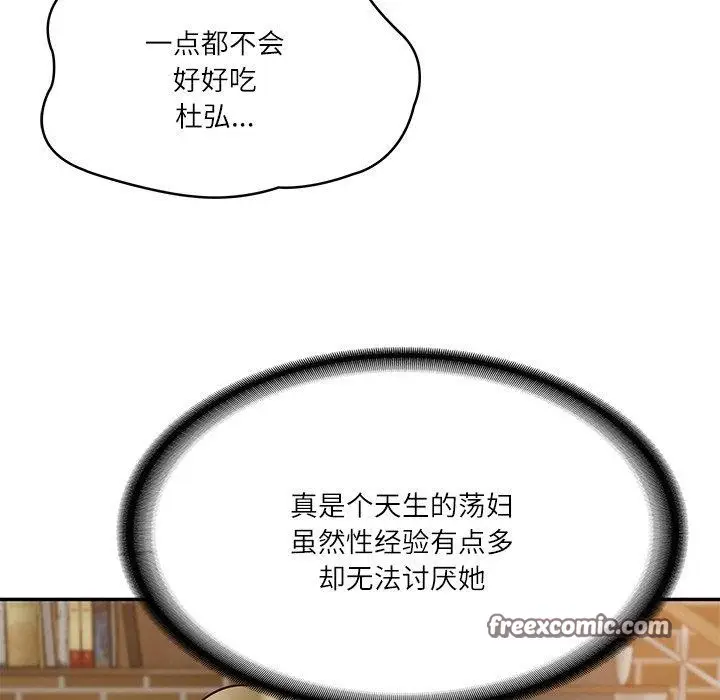漫画《财阀家的女婿》第11话第180张图