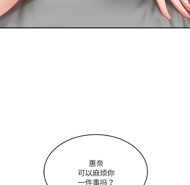 漫画《财阀家的女婿》第11话第183张图