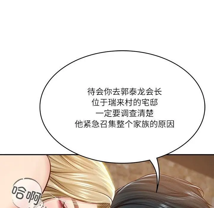 漫画《财阀家的女婿》第11话第186张图