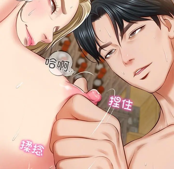 漫画《财阀家的女婿》第11话第187张图