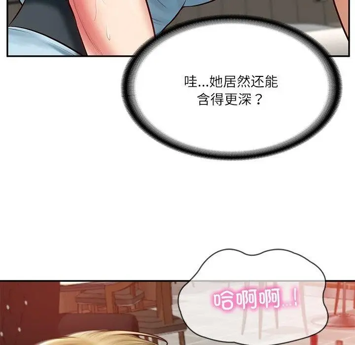 漫画《财阀家的女婿》第11话第19张图