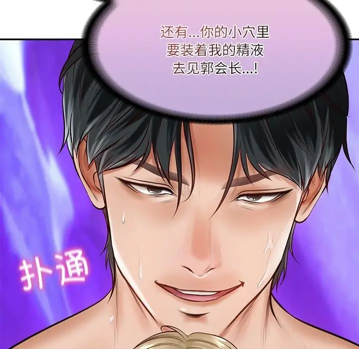 漫画《财阀家的女婿》第11话第200张图