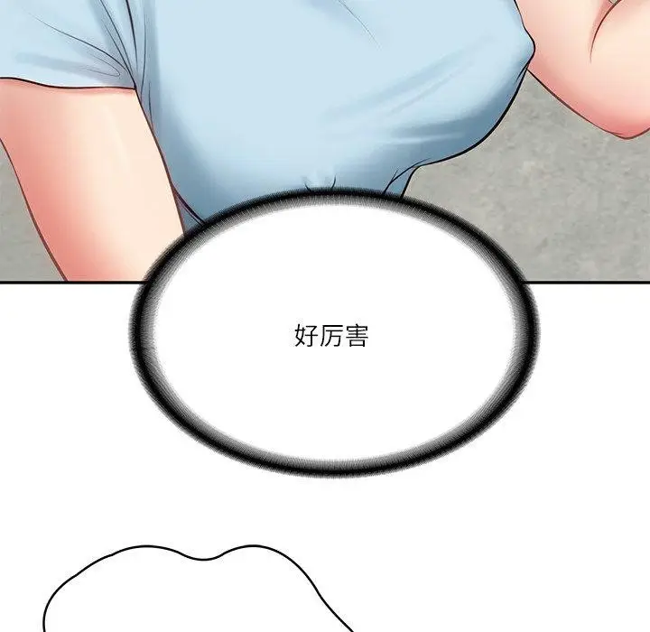 漫画《财阀家的女婿》第11话第21张图