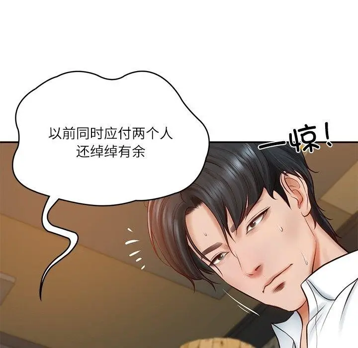 漫画《财阀家的女婿》第11话第24张图