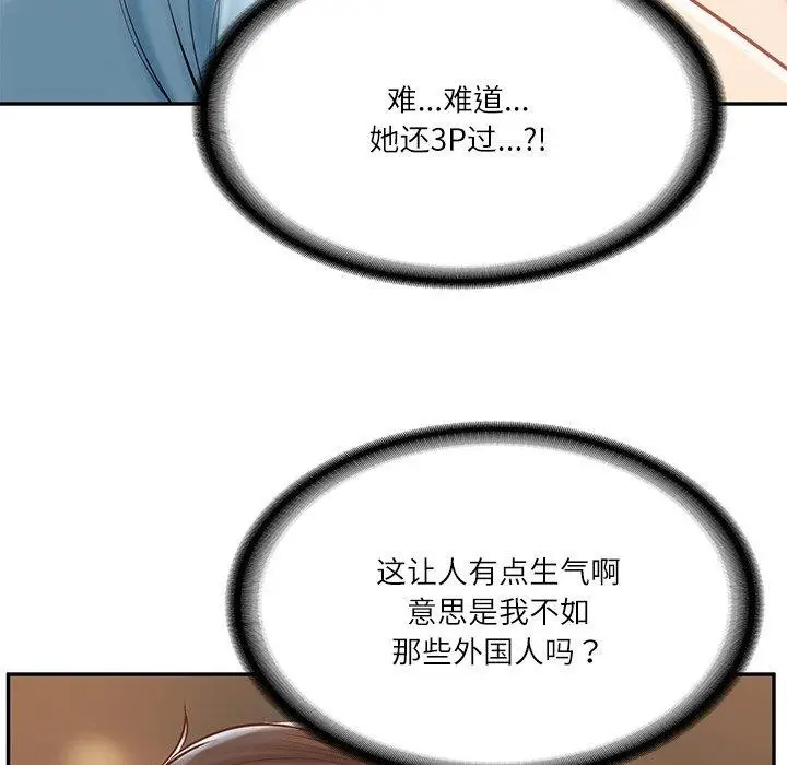 漫画《财阀家的女婿》第11话第26张图