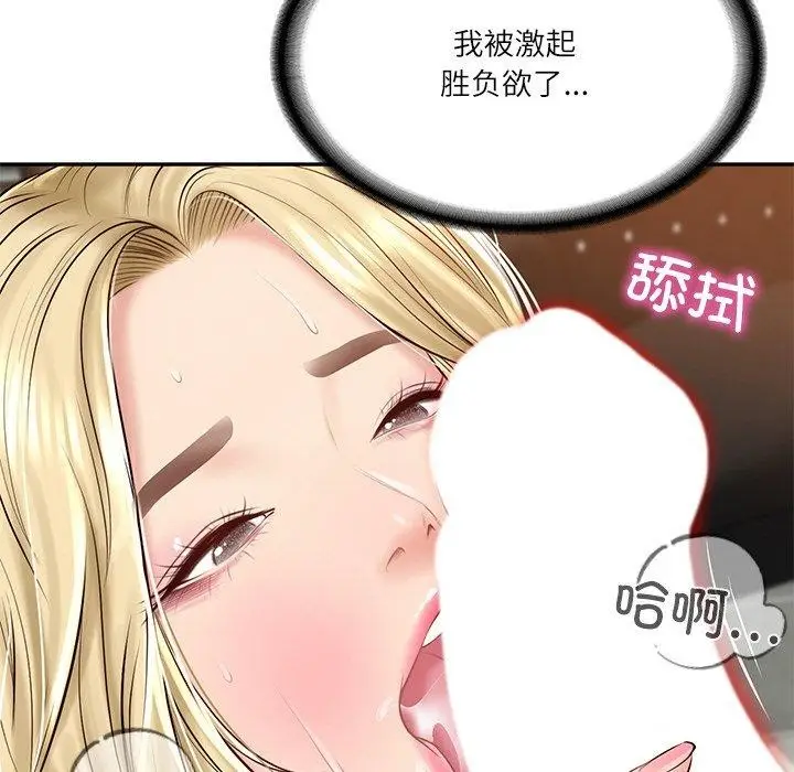 漫画《财阀家的女婿》第11话第29张图