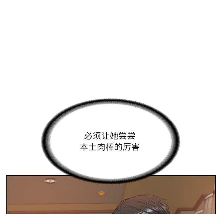 漫画《财阀家的女婿》第11话第31张图