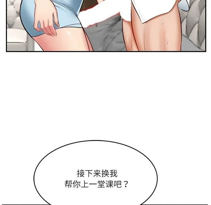 漫画《财阀家的女婿》第11话第33张图