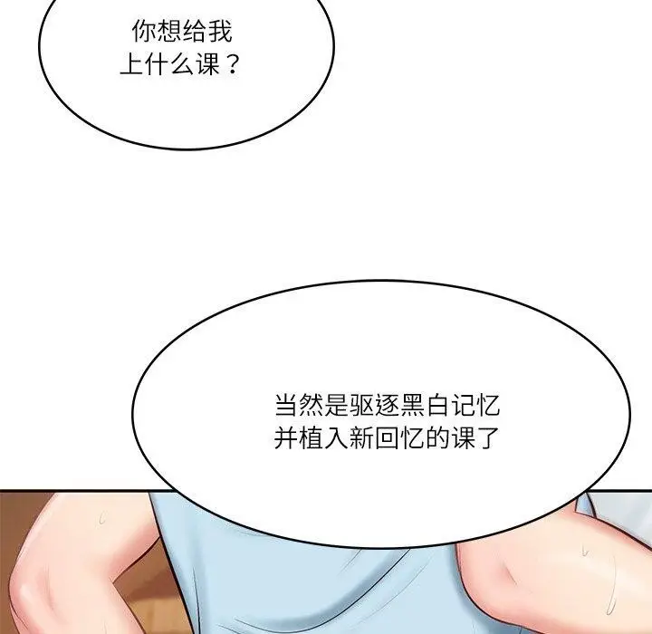 漫画《财阀家的女婿》第11话第35张图
