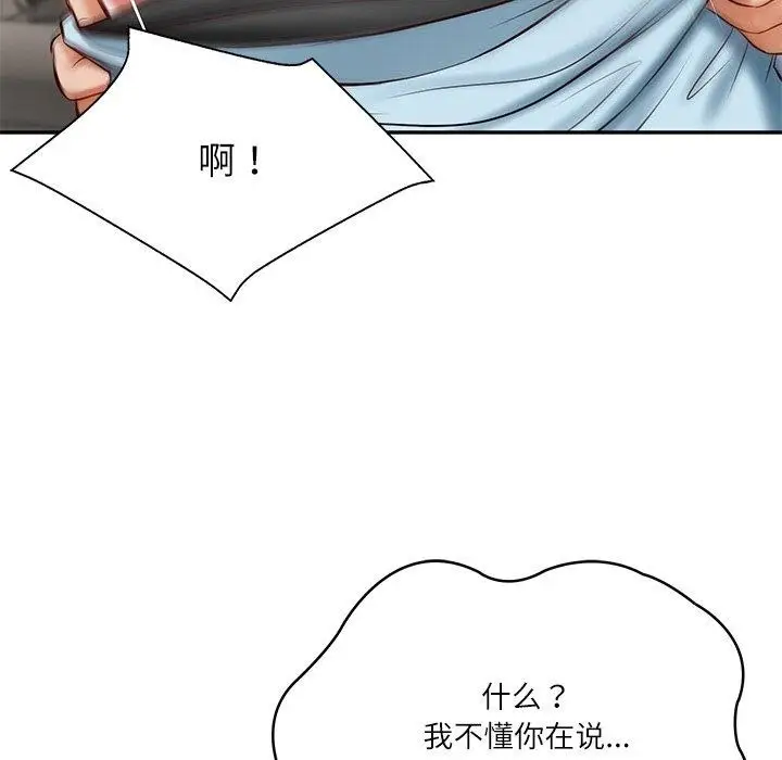 漫画《财阀家的女婿》第11话第37张图