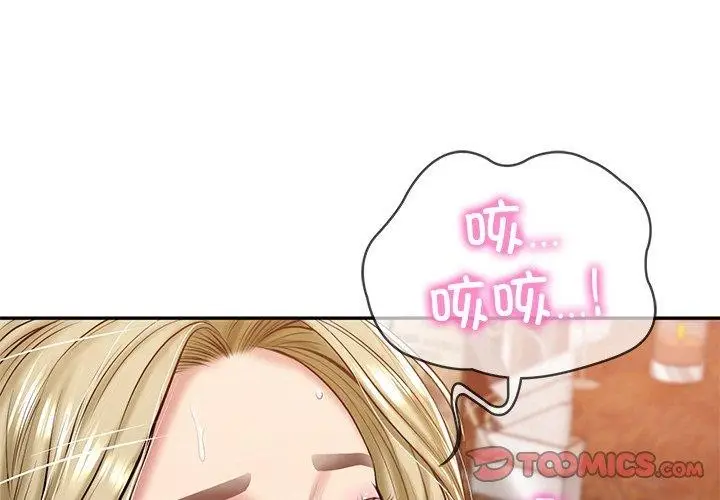 漫画《财阀家的女婿》第11话第4张图
