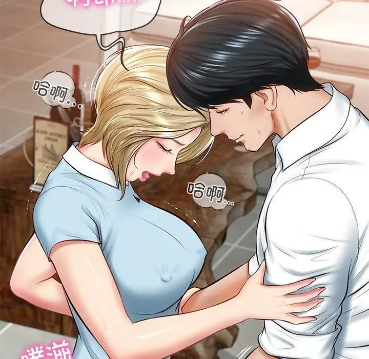 漫画《财阀家的女婿》第11话第41张图