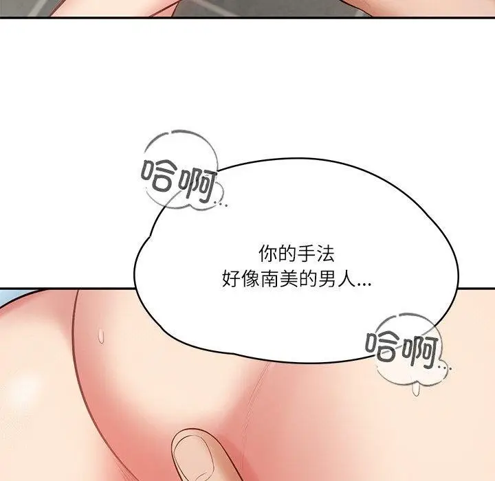 漫画《财阀家的女婿》第11话第43张图