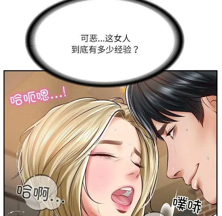 漫画《财阀家的女婿》第11话第46张图