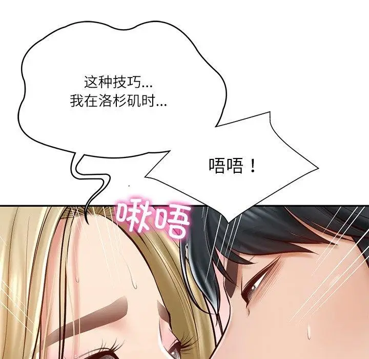漫画《财阀家的女婿》第11话第48张图