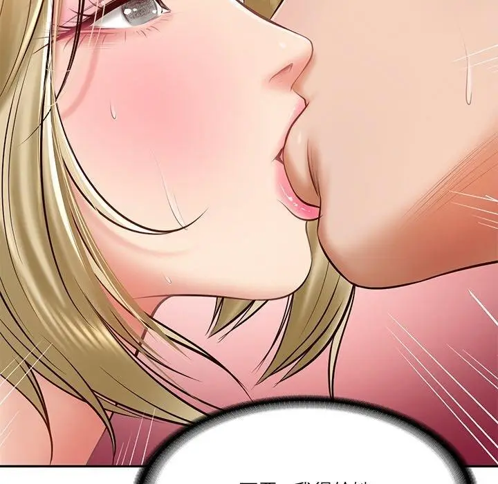 漫画《财阀家的女婿》第11话第49张图