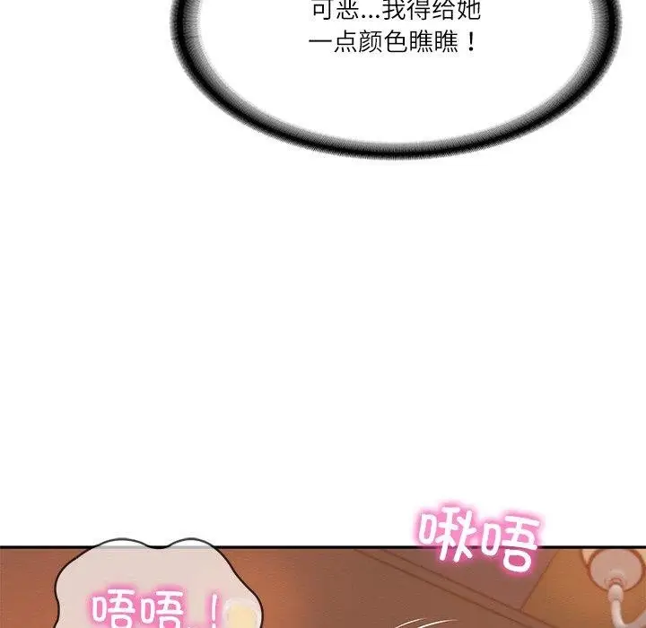 漫画《财阀家的女婿》第11话第50张图