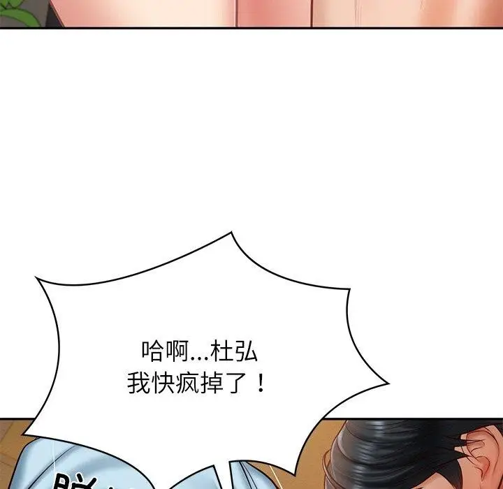 漫画《财阀家的女婿》第11话第53张图