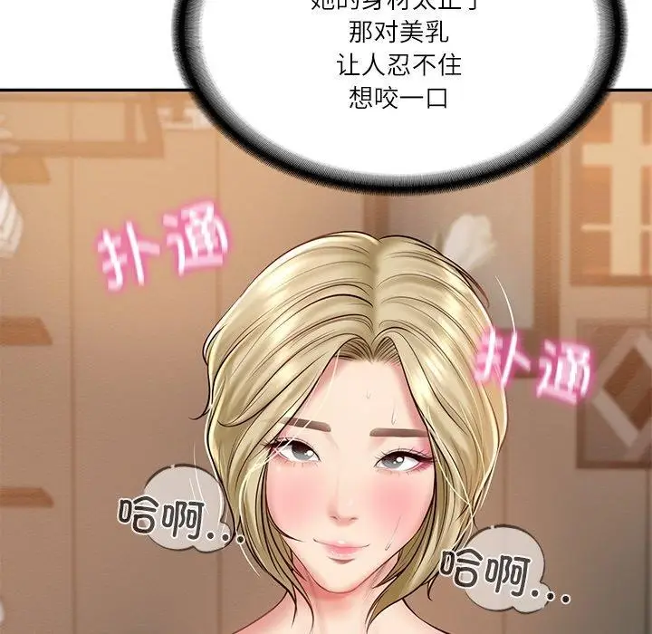 漫画《财阀家的女婿》第11话第56张图